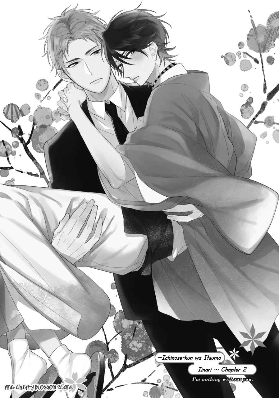 Page 2 Chapter 2 Ichinose-kun wa Itsumo Iinari.