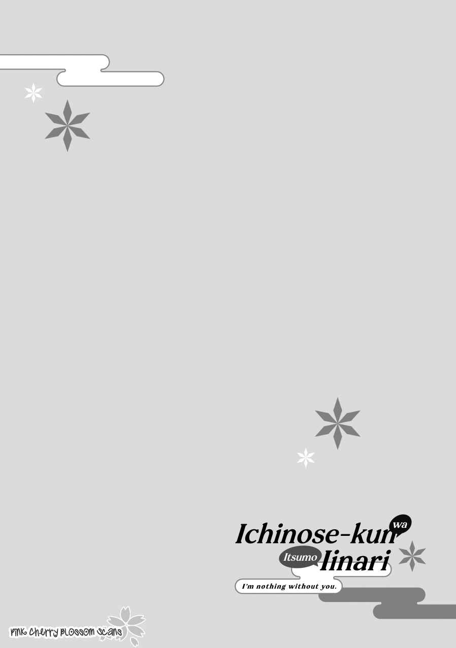 Page 3 Chapter 2 Ichinose-kun wa Itsumo Iinari.