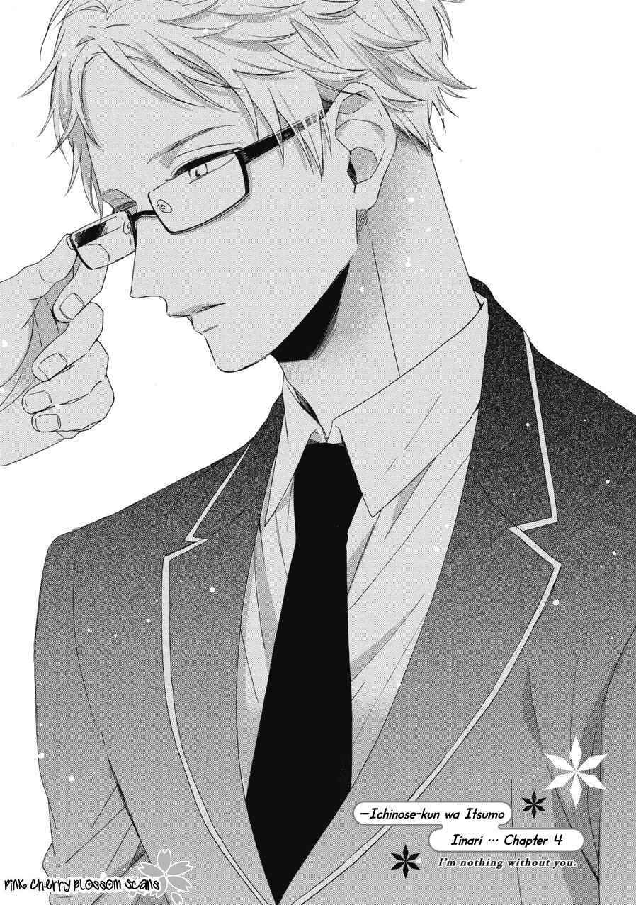 Page 2 Chapter 4 Ichinose-kun wa Itsumo Iinari.