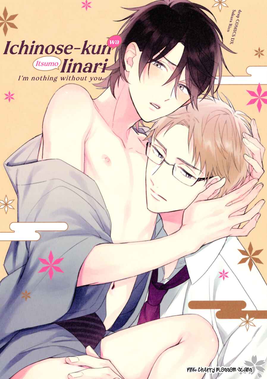 Page 2 Chapter 1 Ichinose-kun wa Itsumo Iinari.