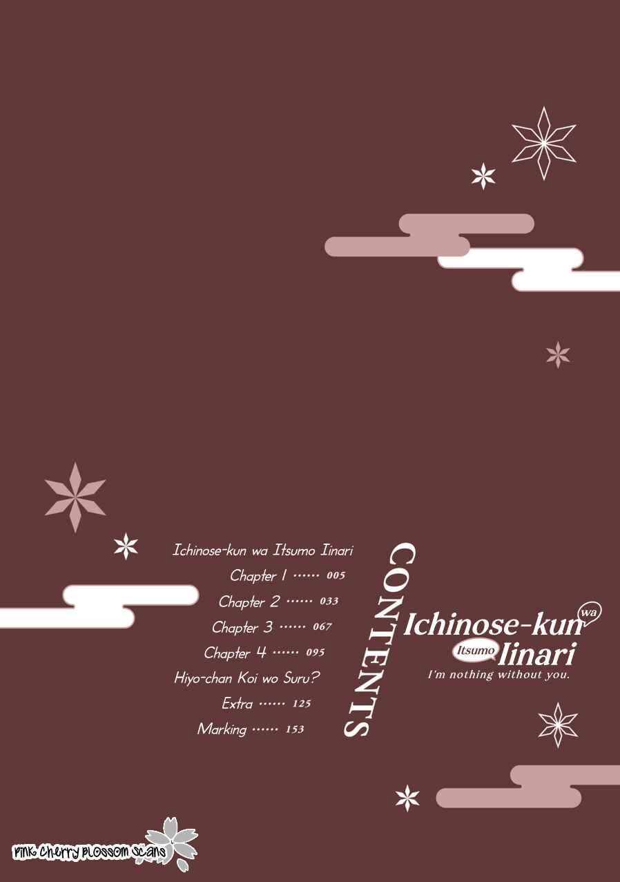 Page 3 Chapter 1 Ichinose-kun wa Itsumo Iinari.