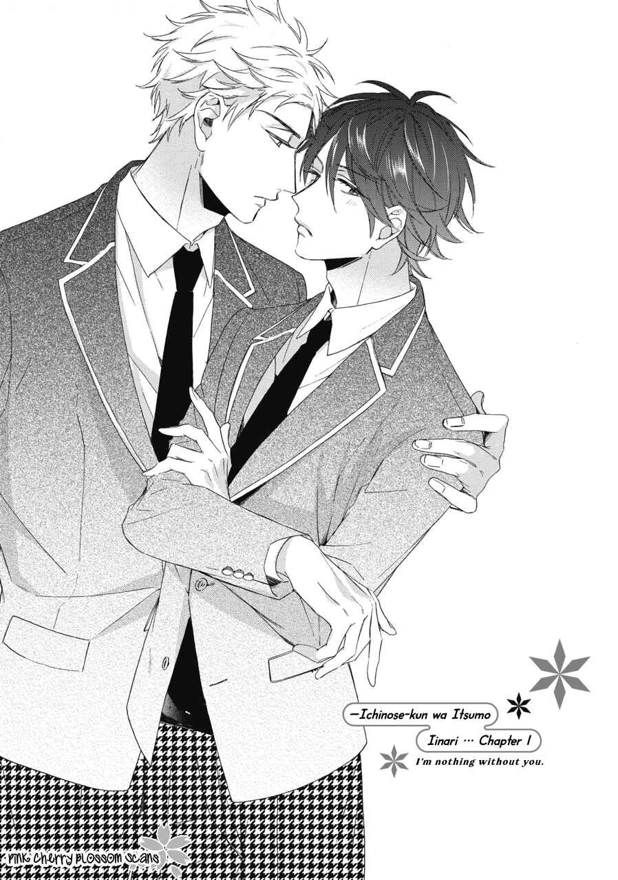 Page 4 Chapter 1 Ichinose-kun wa Itsumo Iinari.