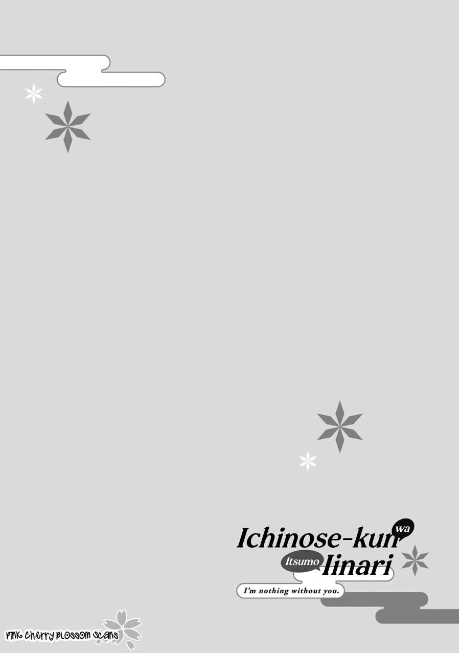 Page 2 Chapter 4.5 Ichinose-kun wa Itsumo Iinari.