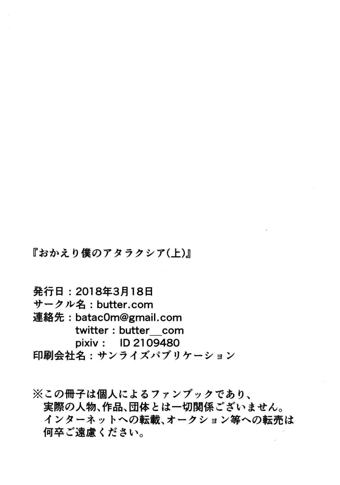 Page 38 Chapter Unknown_bb1b Erased dj - Welcome Home, My Ataraxia