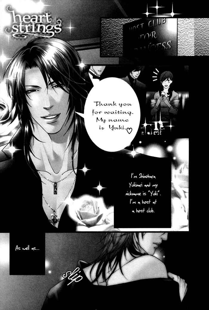 Page 1 Chapter 3 Heart Strings