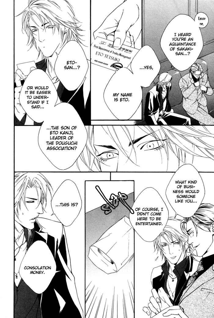 Page 14 Chapter 3 Heart Strings