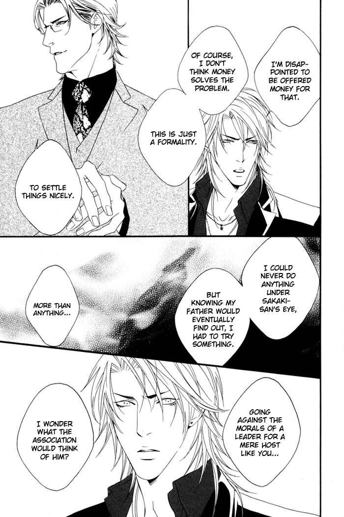 Page 17 Chapter 3 Heart Strings