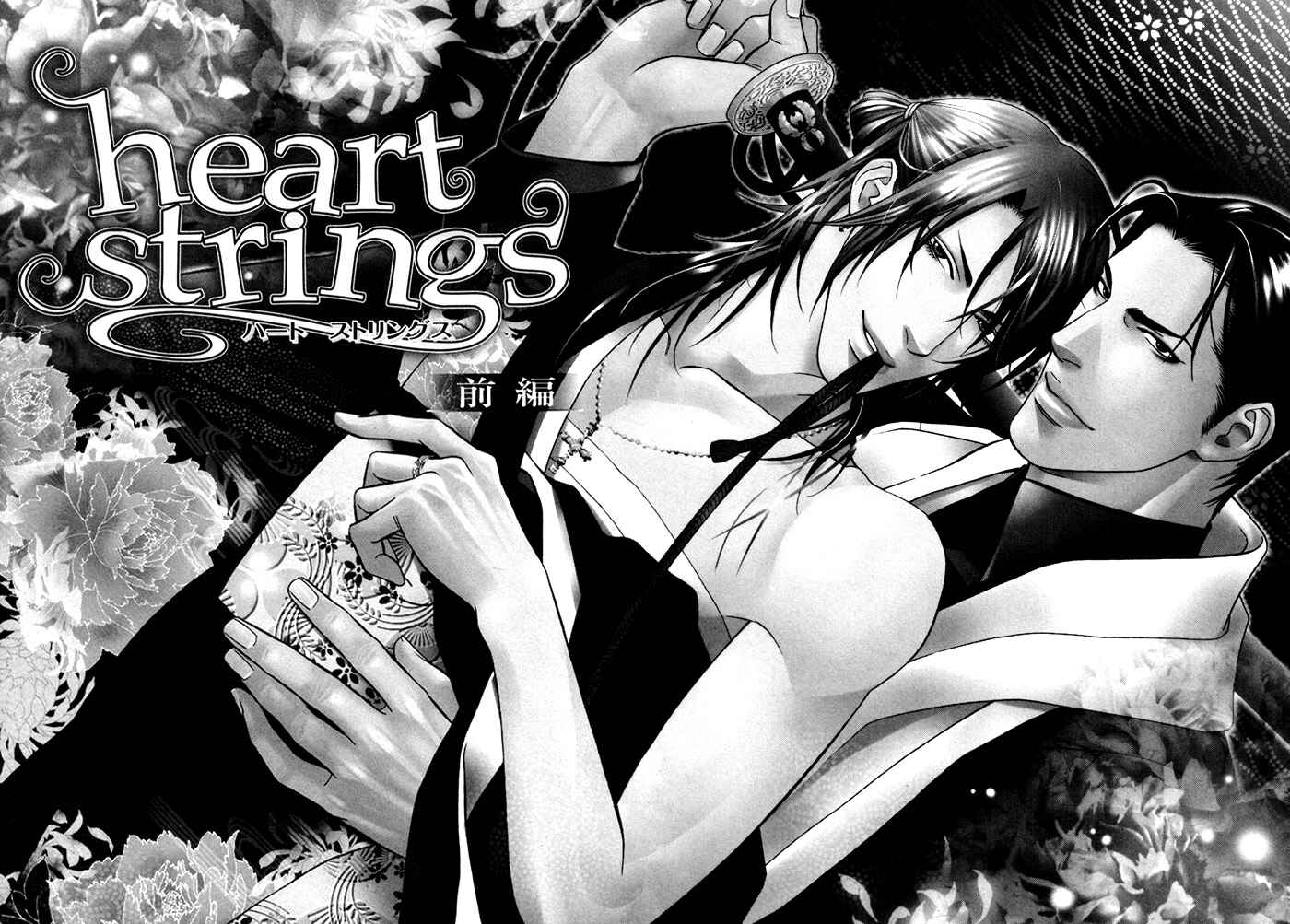 Page 3 Chapter 3 Heart Strings