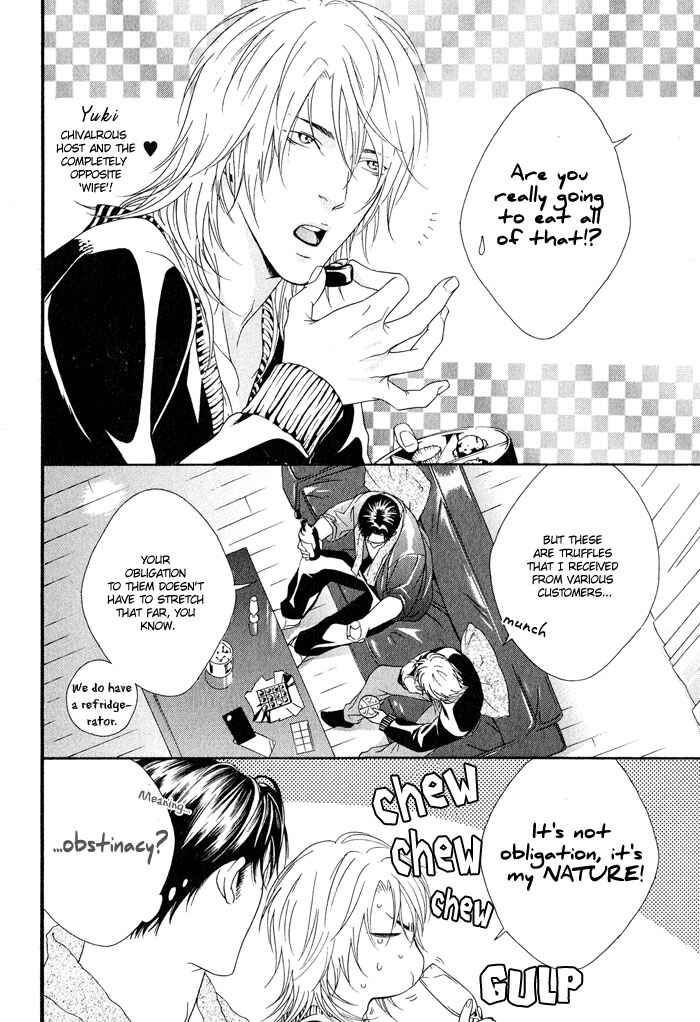Page 9 Chapter 5.5 Heart Strings