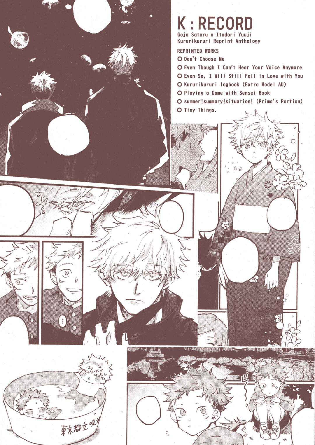 Page 3 Chapter 1 Jujutsu Kaisen - Kururikururi Sairoku (Doujinshi)