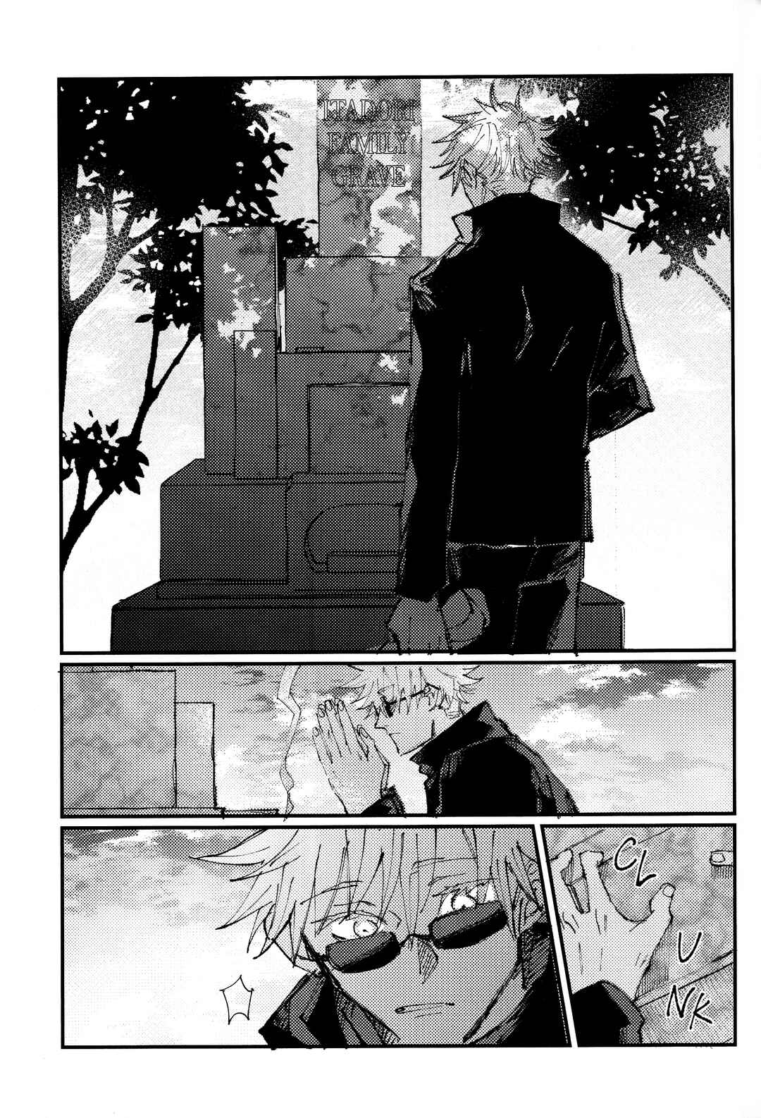 Page 41 Chapter 3 Jujutsu Kaisen - Kururikururi Sairoku (Doujinshi)