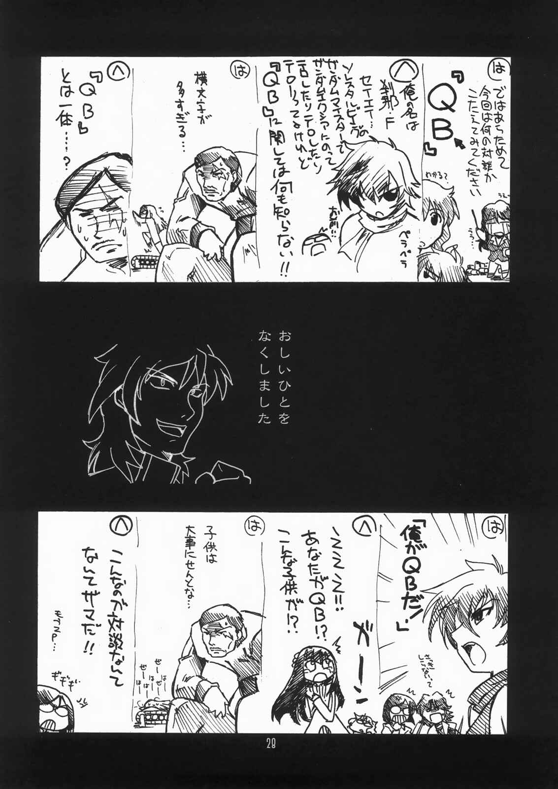 Page 27 Chapter Unknown_9313 Queens Blade - Ruridou Gahou CODE:34 (Doujinshi)