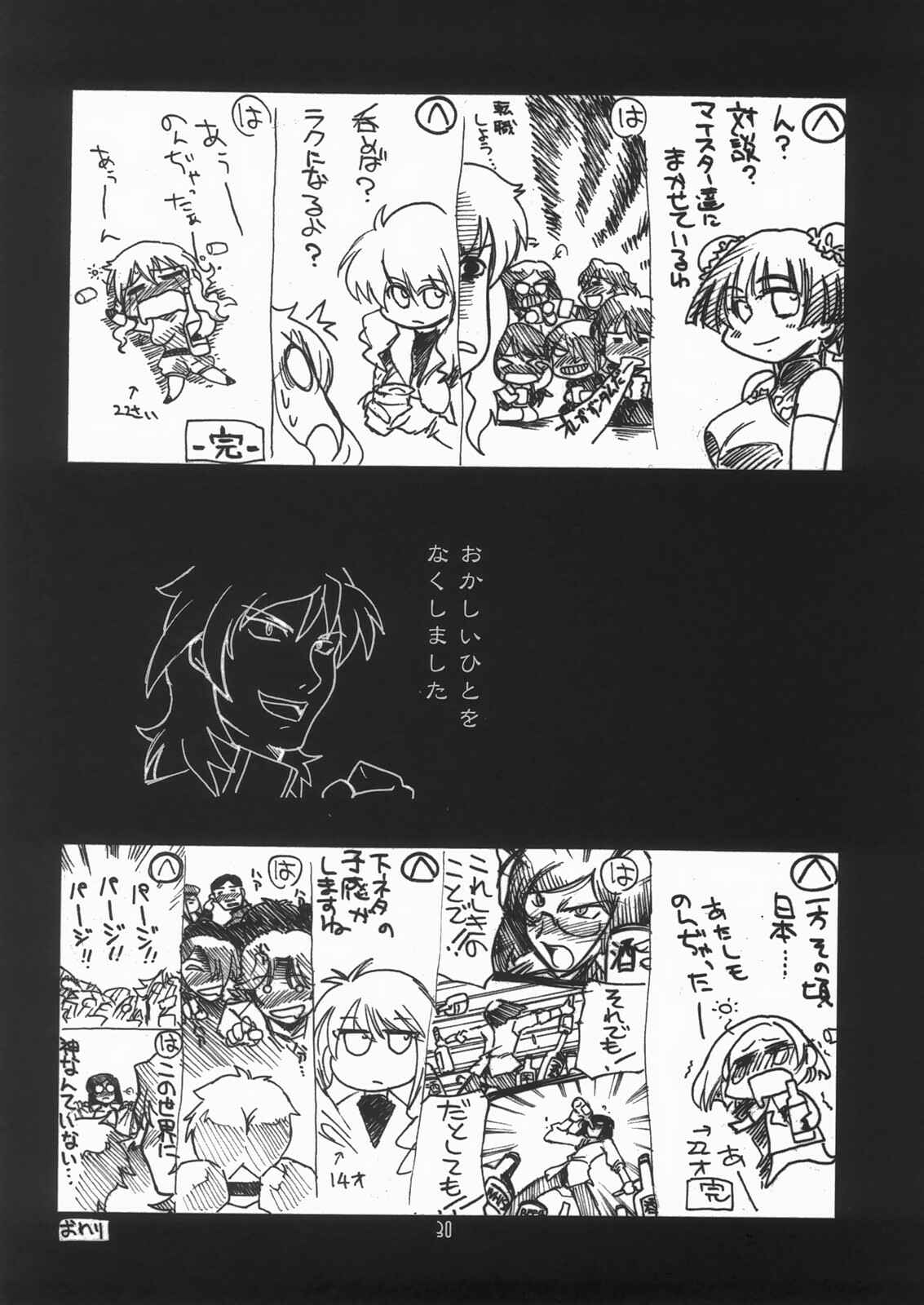 Page 29 Chapter Unknown_9313 Queens Blade - Ruridou Gahou CODE:34 (Doujinshi)