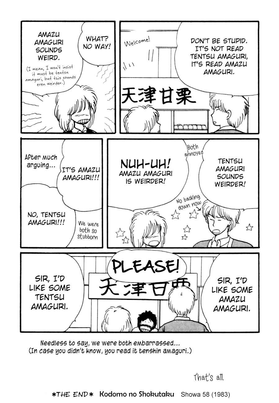 Page 58 Chapter 8 Kisho Tenyo