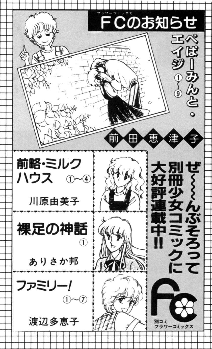 Page 88 Chapter 8 Kisho Tenyo