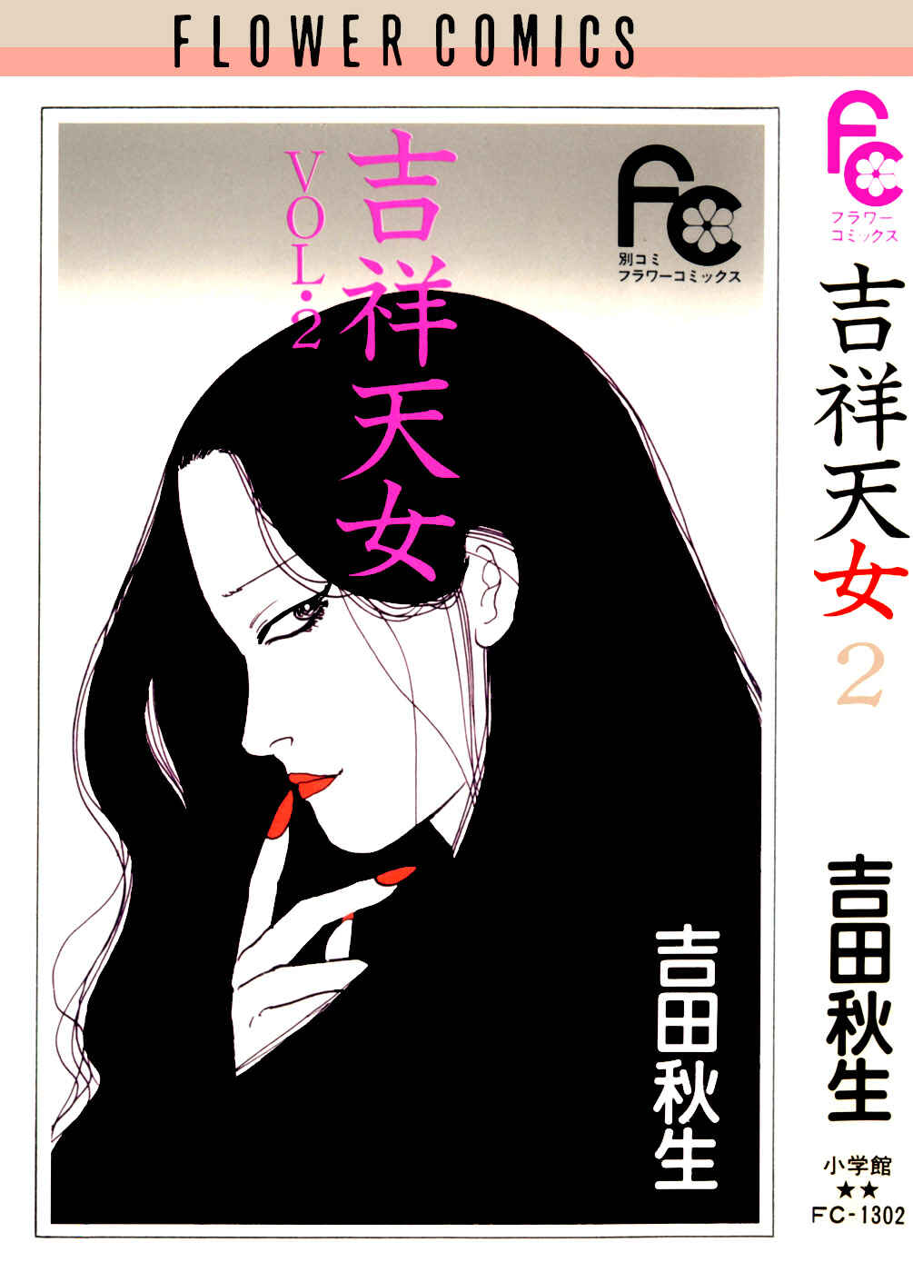 Page 1 Chapter 3 Kisho Tenyo