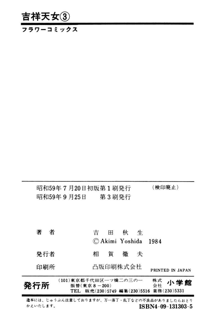Page 91 Chapter 6 Kisho Tenyo