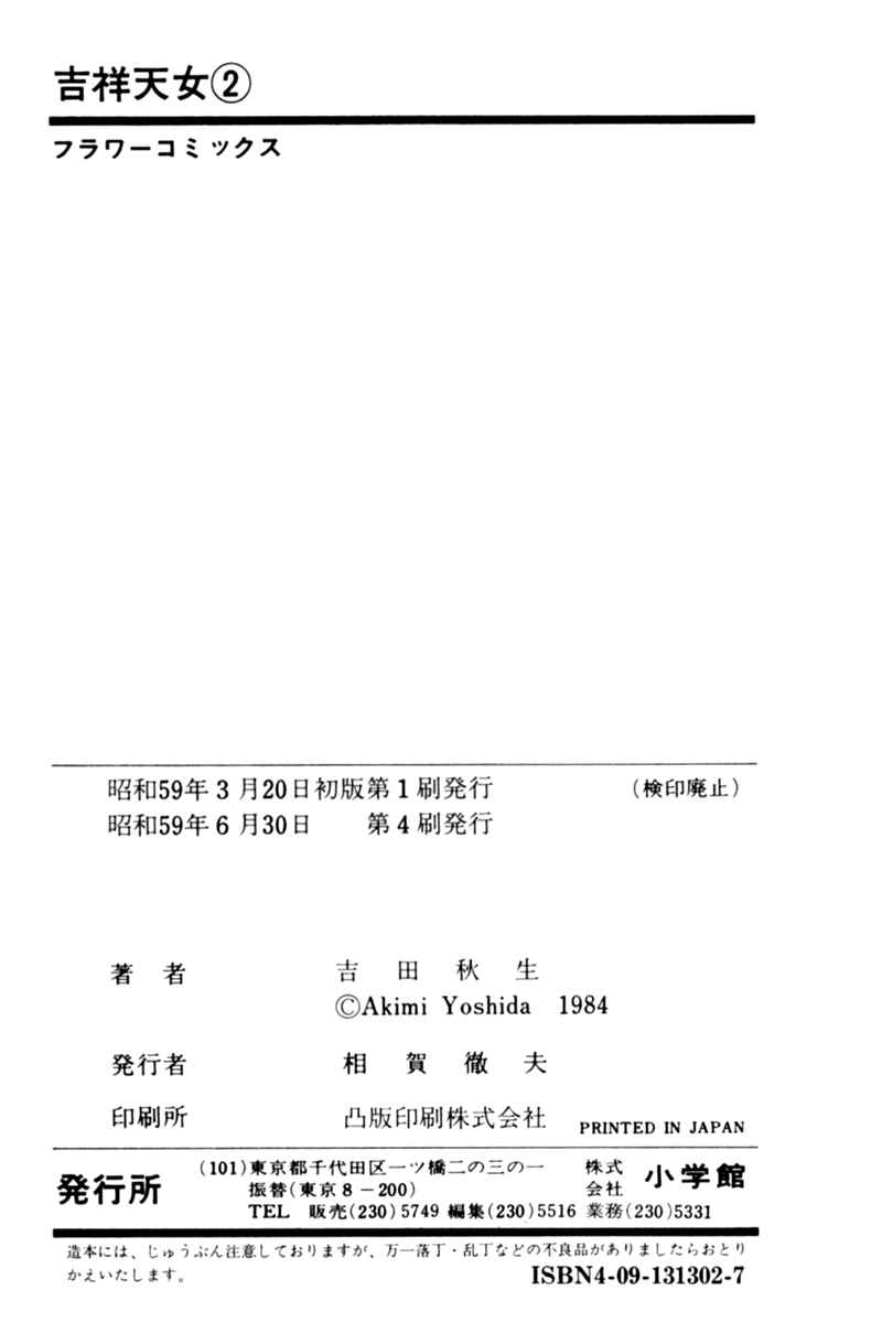 Page 100 Chapter 4 Kisho Tenyo