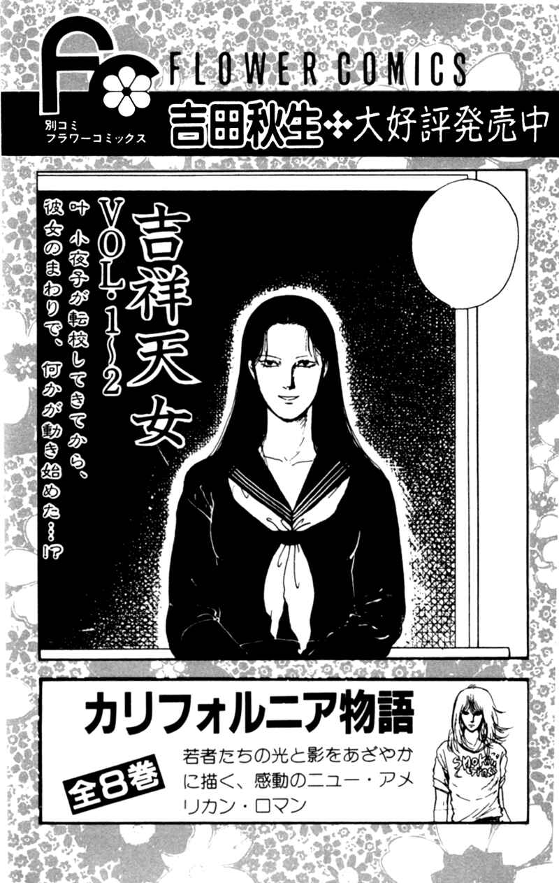 Page 101 Chapter 4 Kisho Tenyo