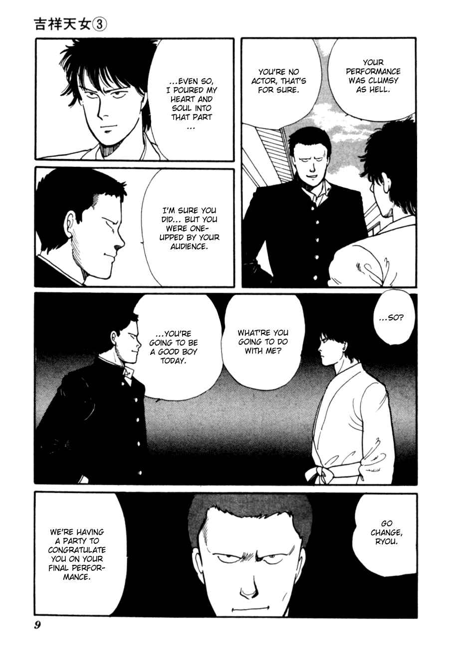 Page 12 Chapter 5 Kisho Tenyo
