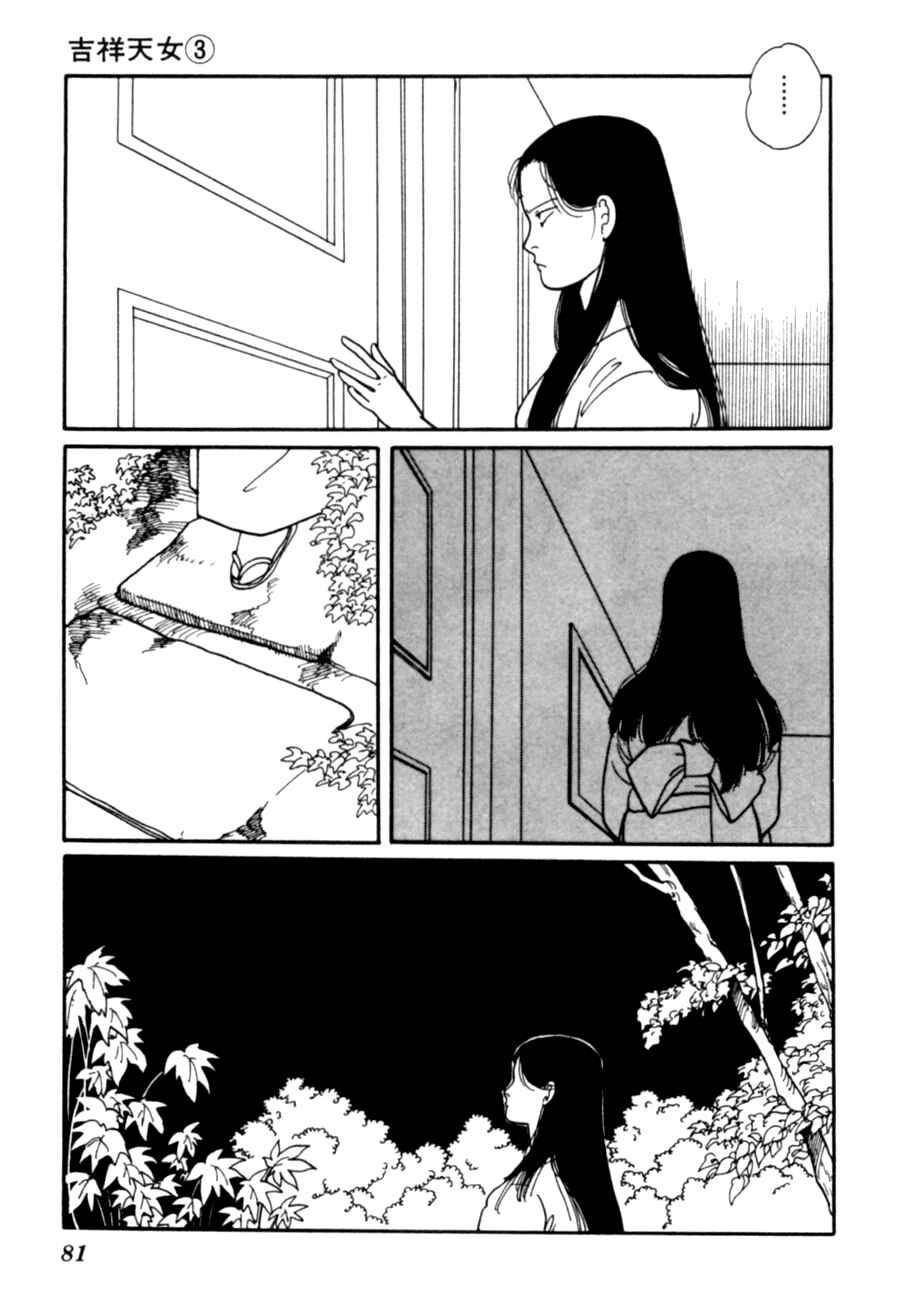 Page 84 Chapter 5 Kisho Tenyo