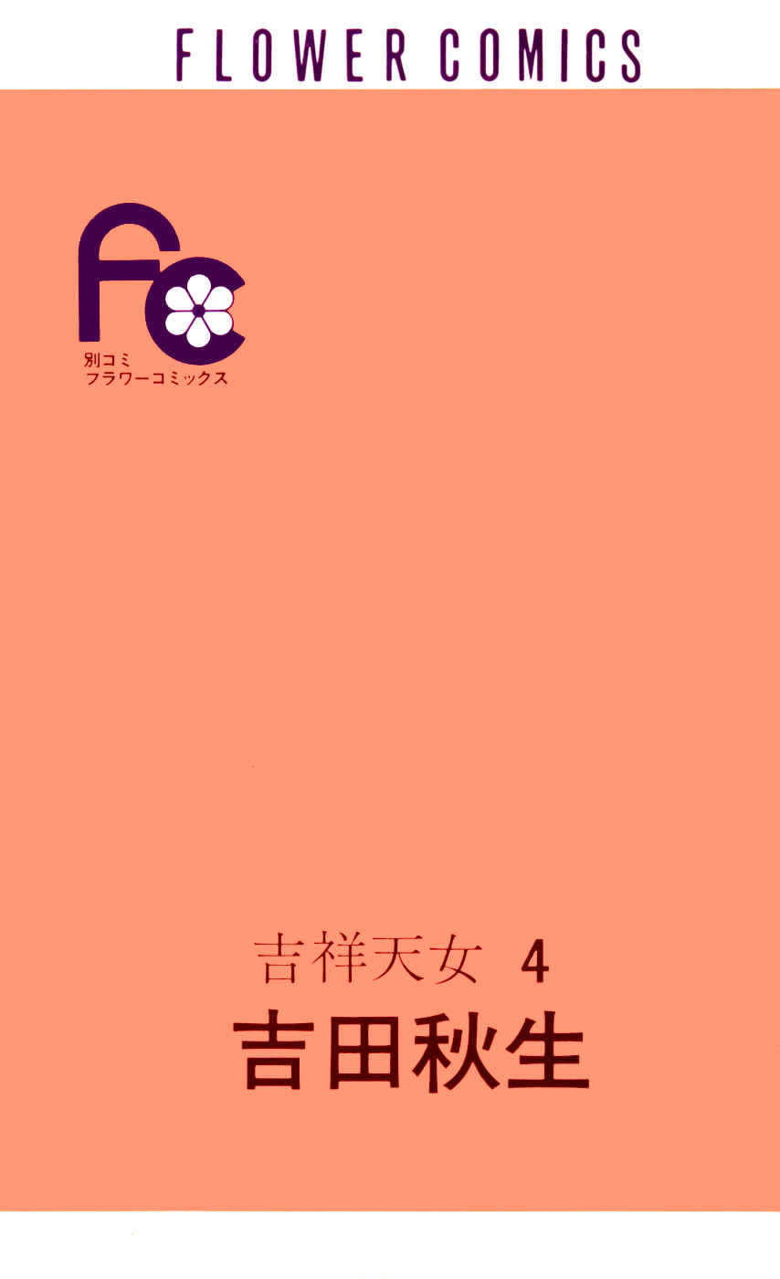 Page 5 Chapter 7 Kisho Tenyo