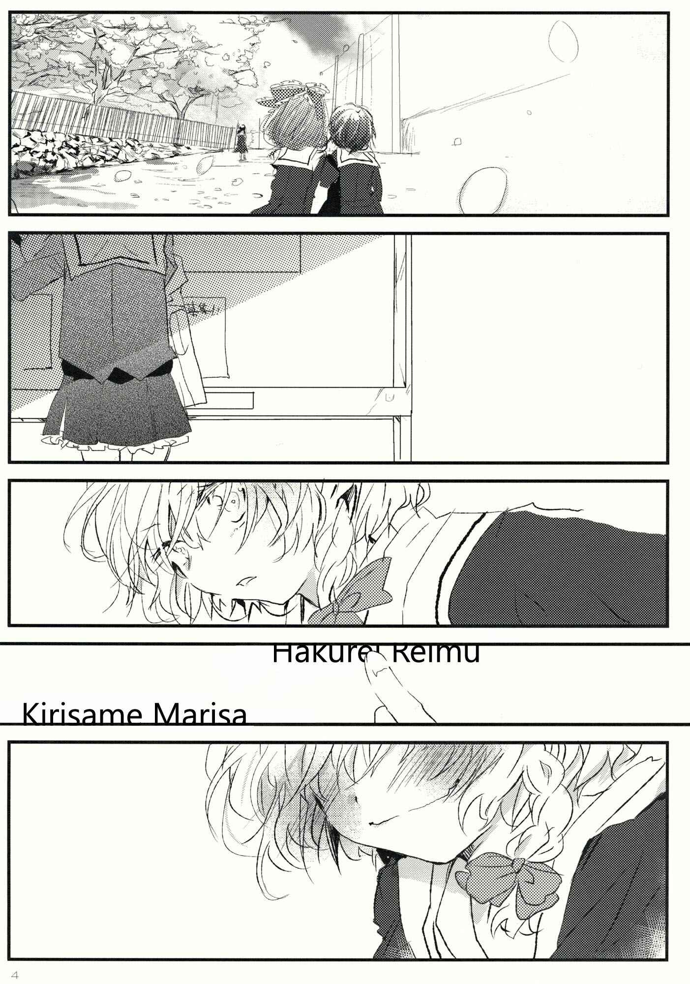 Page 3 Chapter Unknown_e0ca Touhou - Sumire wa Aoi (Doujinshi)