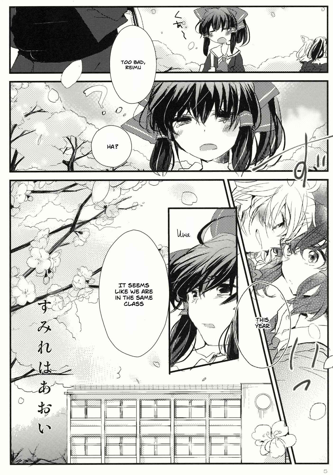 Page 4 Chapter Unknown_e0ca Touhou - Sumire wa Aoi (Doujinshi)
