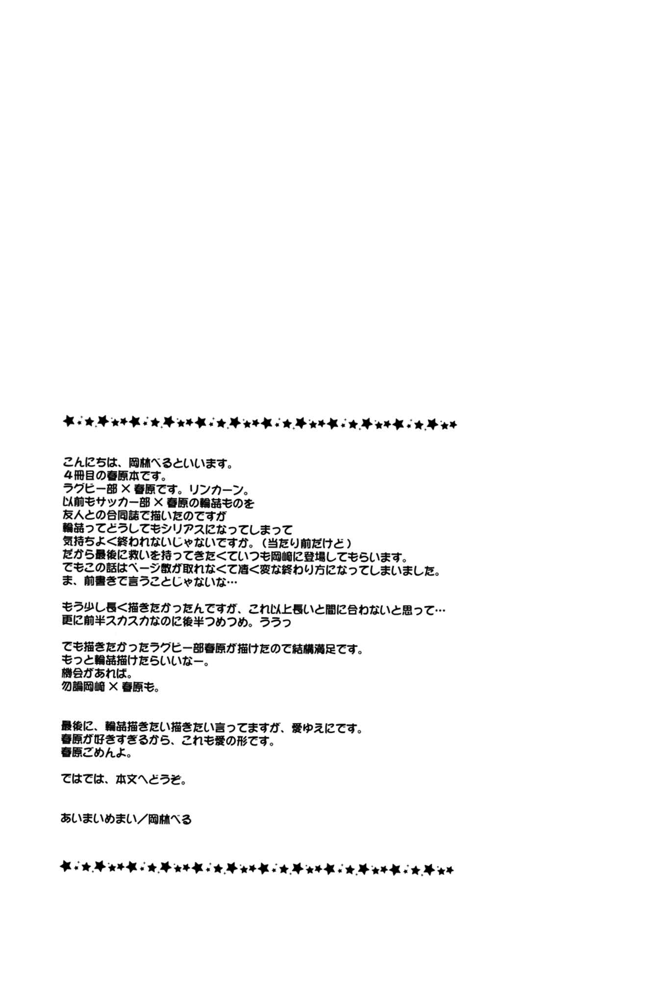 Page 3 Chapter Unknown_08aa Clannad - We are so sad that we are in love, and as soon as we think of him, XXX (Doujinshi)
