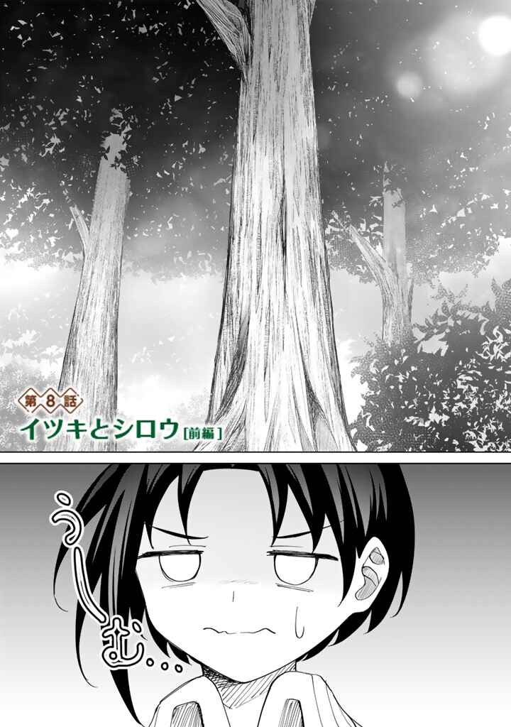 Page 1 Chapter 8 Mofumofu to Isekai Bouken Meshi