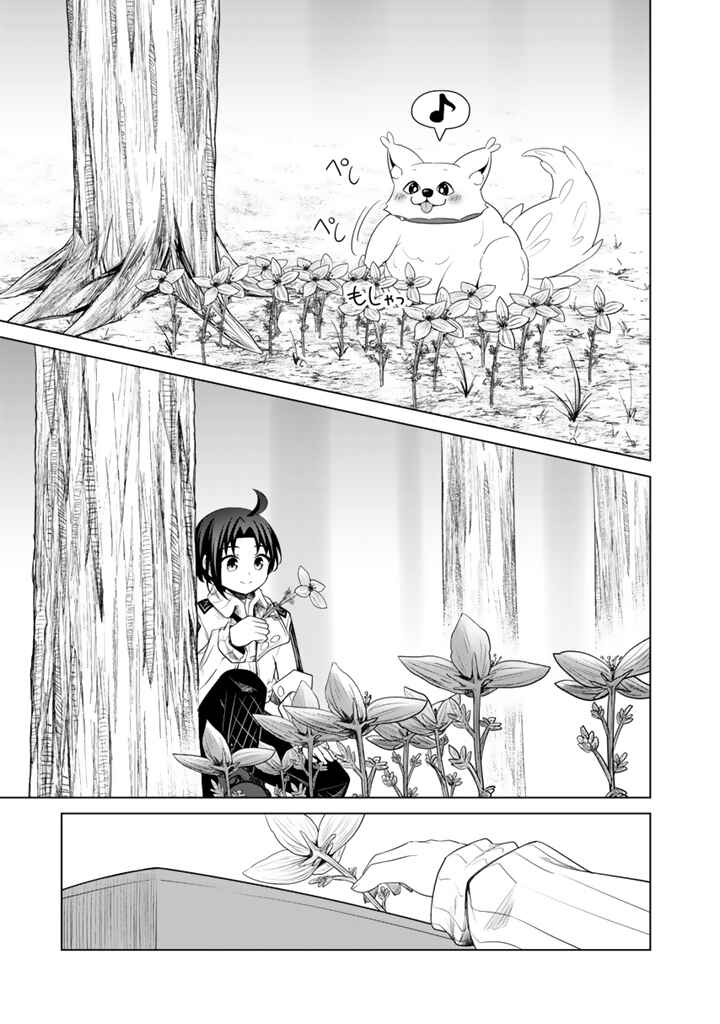 Page 9 Chapter 8 Mofumofu to Isekai Bouken Meshi