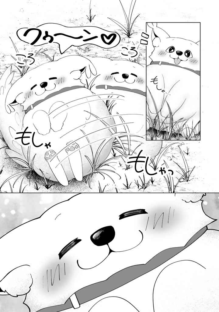 Page 4 Chapter 7.2 Mofumofu to Isekai Bouken Meshi