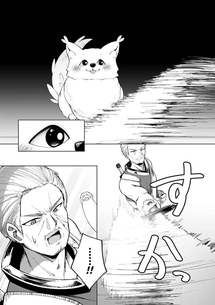 Page 3 Chapter 5.2 Mofumofu to Isekai Bouken Meshi