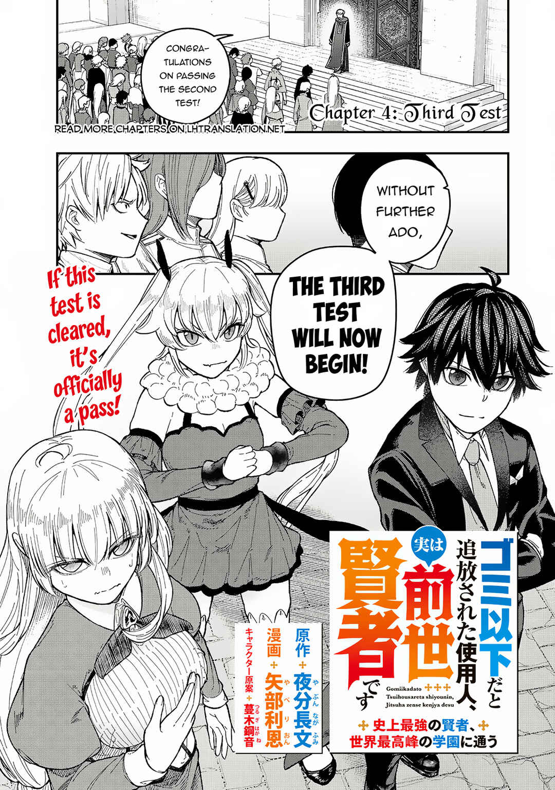Page 2 Chapter 4.1 Gomi Ika da to Tsuihou Sareta Shiyounin, Jitsu wa Zense Kenja desu ~Shijou Saikyou no Kenja, Sekai Saikouhou no Gakuen ni Kayou~
