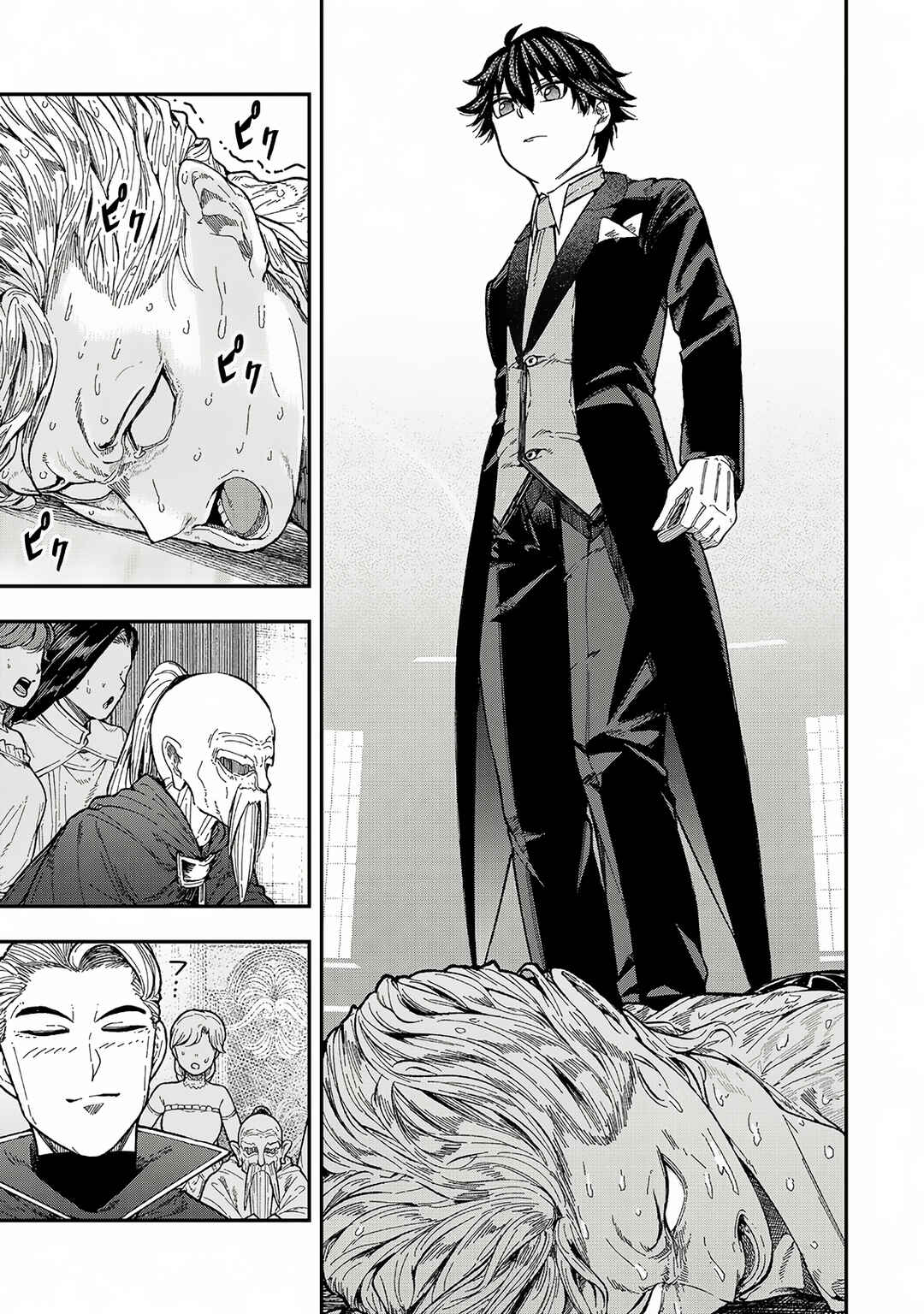 Page 8 Chapter 4.1 Gomi Ika da to Tsuihou Sareta Shiyounin, Jitsu wa Zense Kenja desu ~Shijou Saikyou no Kenja, Sekai Saikouhou no Gakuen ni Kayou~