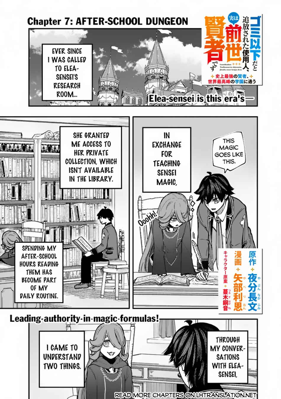 Page 2 Chapter 7.1 Gomi Ika da to Tsuihou Sareta Shiyounin, Jitsu wa Zense Kenja desu ~Shijou Saikyou no Kenja, Sekai Saikouhou no Gakuen ni Kayou~