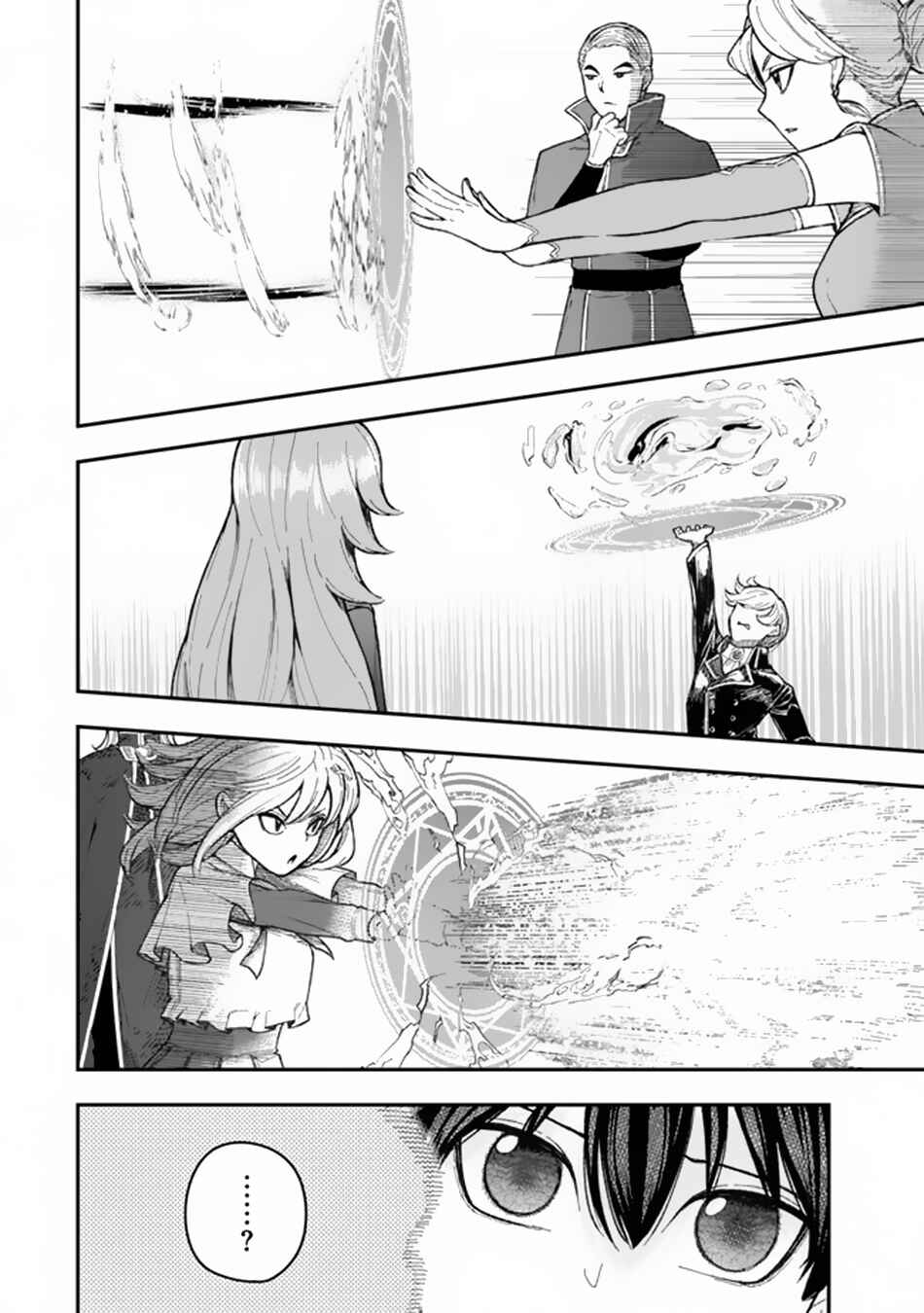 Page 17 Chapter 3.1 Gomi Ika da to Tsuihou Sareta Shiyounin, Jitsu wa Zense Kenja desu ~Shijou Saikyou no Kenja, Sekai Saikouhou no Gakuen ni Kayou~