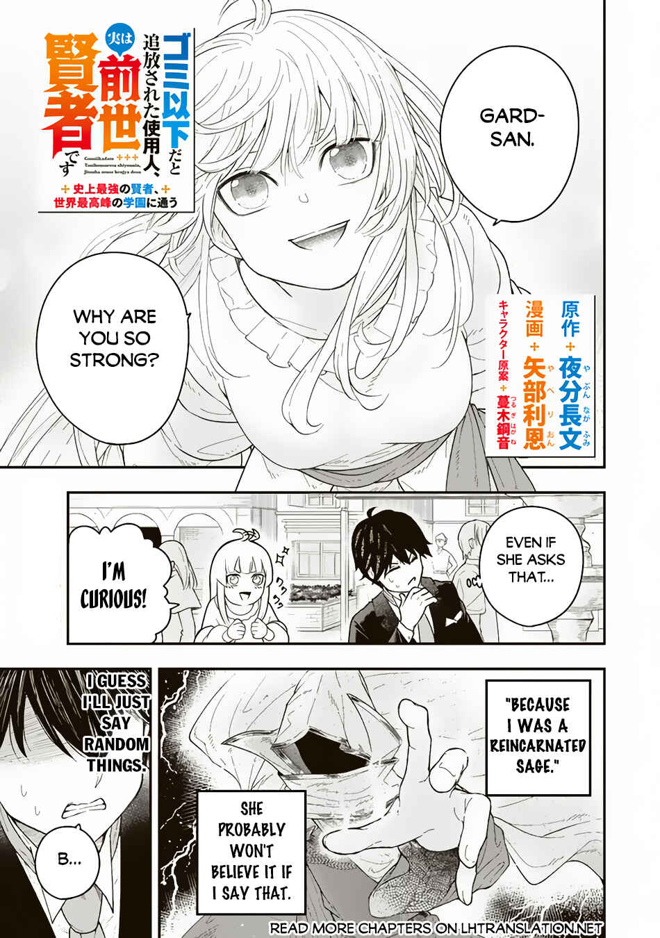 Page 2 Chapter 2.1 Gomi Ika da to Tsuihou Sareta Shiyounin, Jitsu wa Zense Kenja desu ~Shijou Saikyou no Kenja, Sekai Saikouhou no Gakuen ni Kayou~