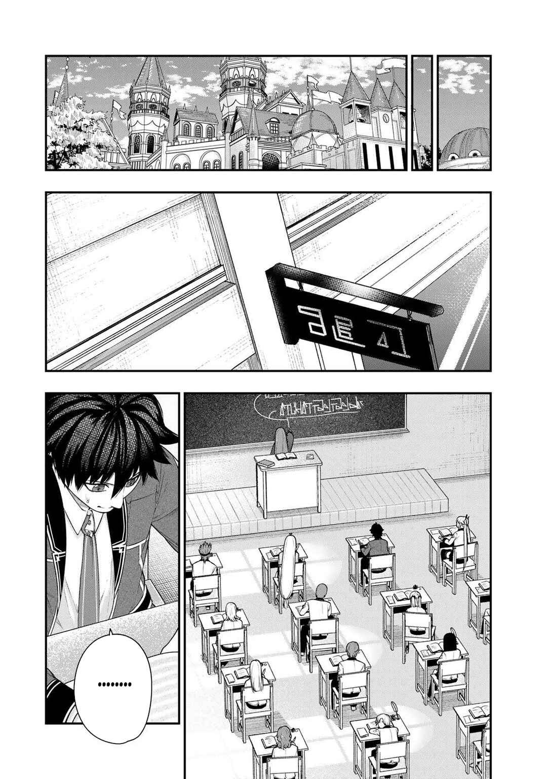 Page 7 Chapter 14.1 Gomi Ika da to Tsuihou Sareta Shiyounin, Jitsu wa Zense Kenja desu ~Shijou Saikyou no Kenja, Sekai Saikouhou no Gakuen ni Kayou~