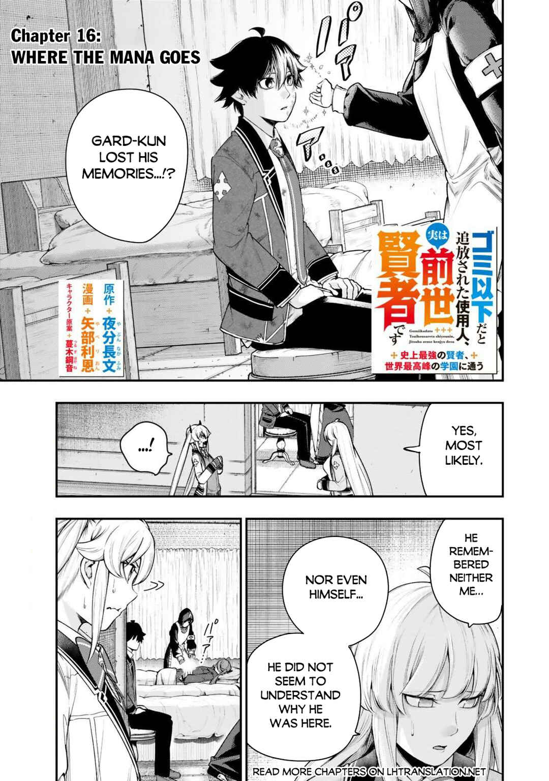 Page 2 Chapter 16.1 Gomi Ika da to Tsuihou Sareta Shiyounin, Jitsu wa Zense Kenja desu ~Shijou Saikyou no Kenja, Sekai Saikouhou no Gakuen ni Kayou~