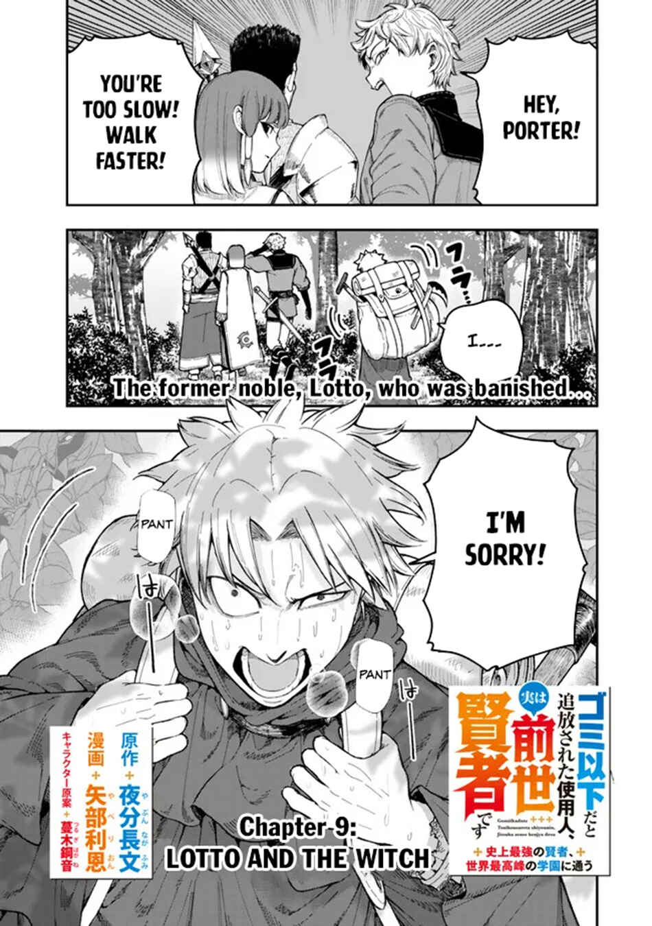 Page 2 Chapter 9.1 Gomi Ika da to Tsuihou Sareta Shiyounin, Jitsu wa Zense Kenja desu ~Shijou Saikyou no Kenja, Sekai Saikouhou no Gakuen ni Kayou~