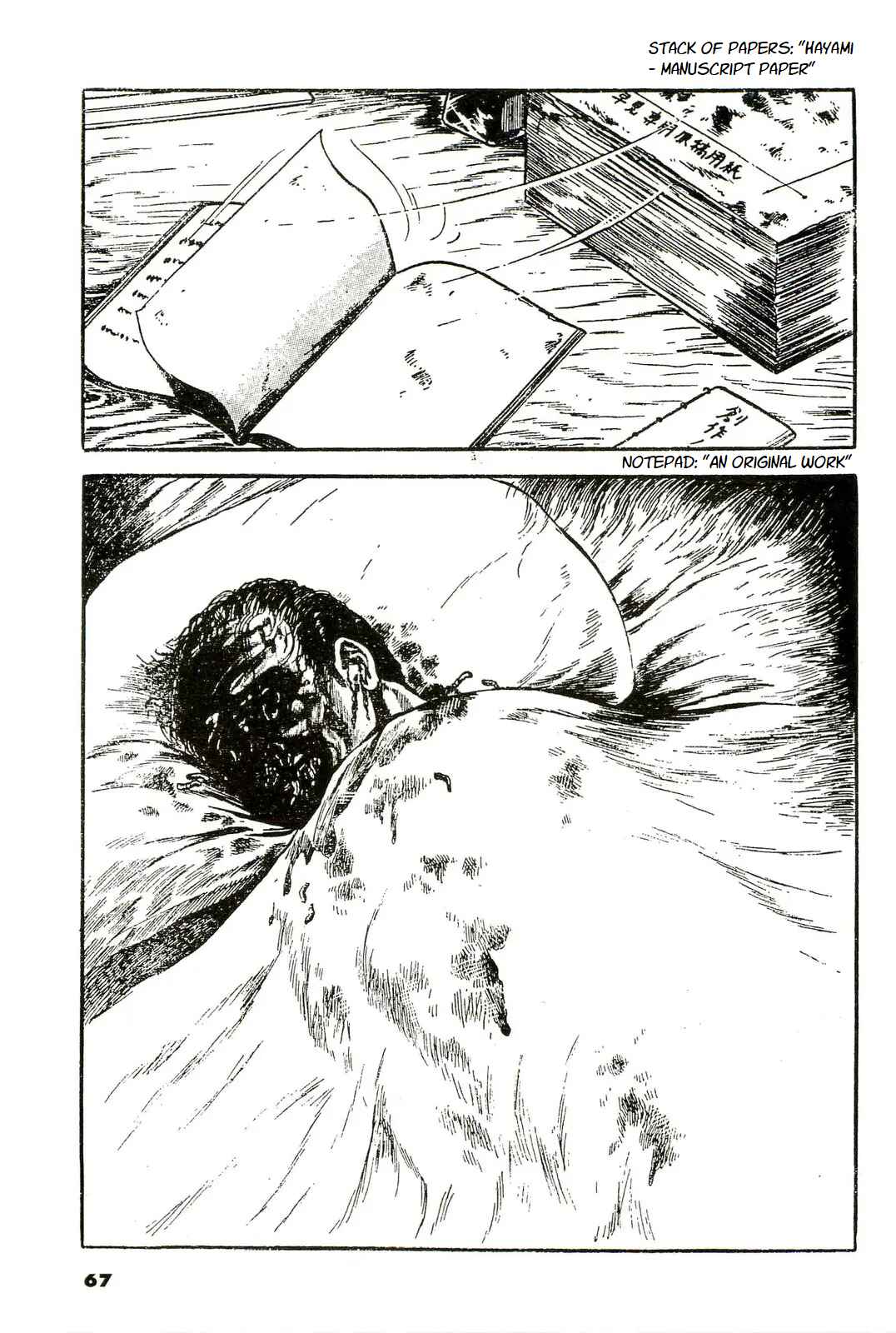Page 15 Chapter 4 Jun has his Share of Mistakes - Jun Hayamis Self-Selected Worst Works