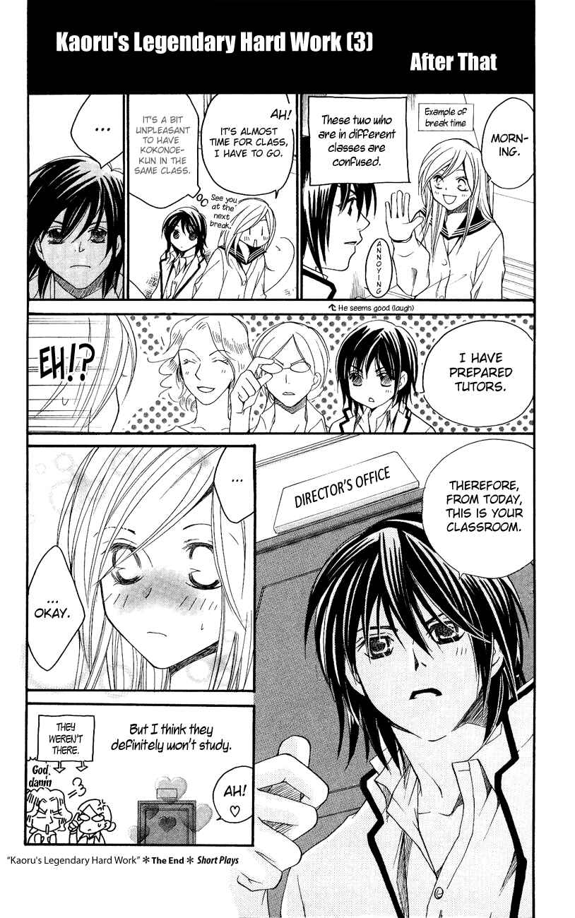 Page 4 Chapter 3.5 Dekiai Paradox