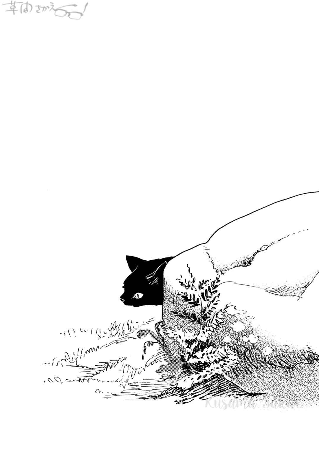 Page 29 Chapter 2 Mahou no Tsukaikata