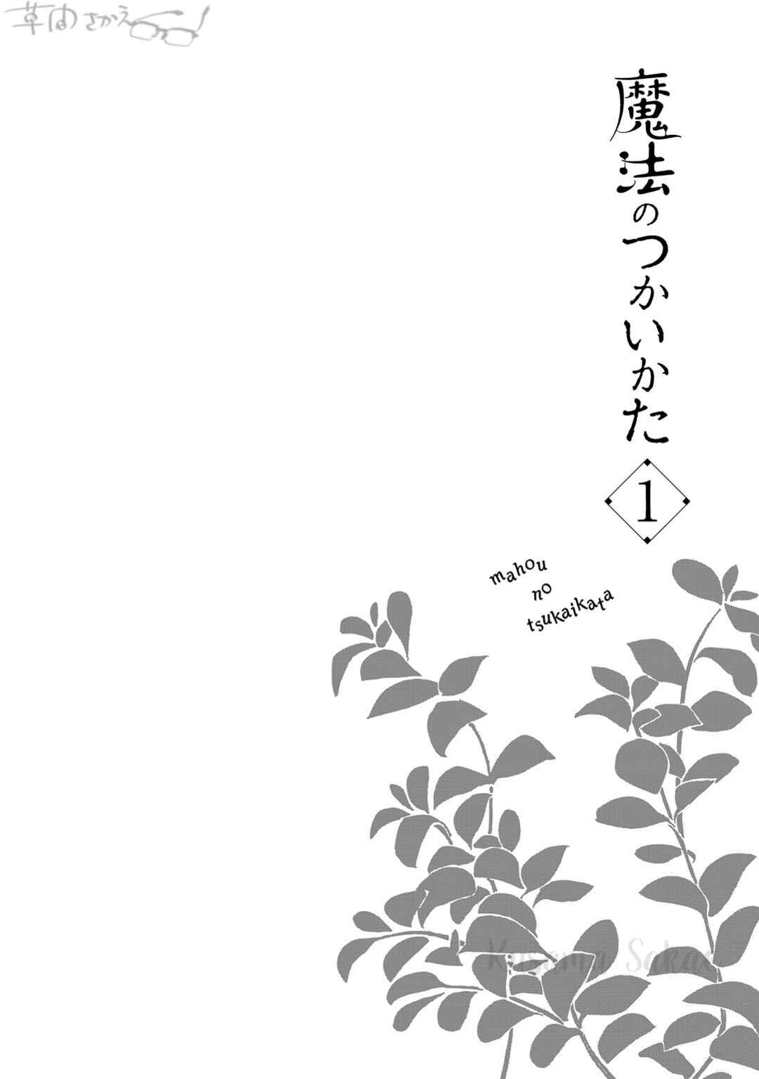 Page 30 Chapter 2 Mahou no Tsukaikata