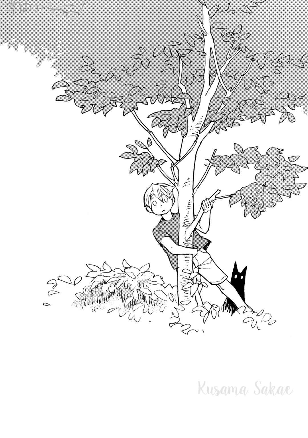 Page 6 Chapter 6.1 Mahou no Tsukaikata