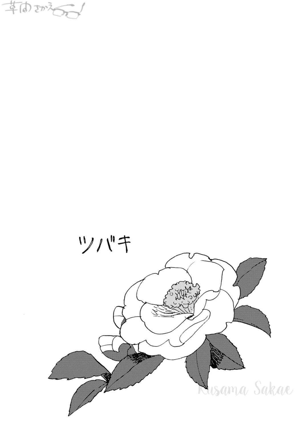 Page 18 Chapter 6 Mahou no Tsukaikata