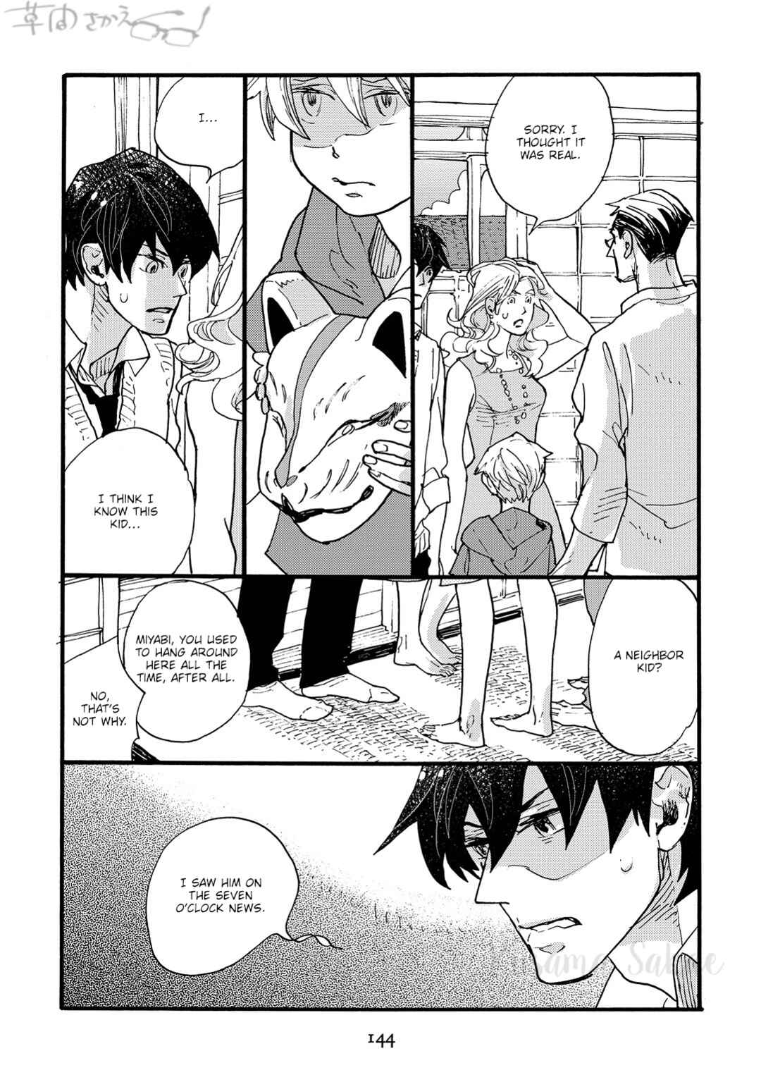 Page 11 Chapter 5 Mahou no Tsukaikata