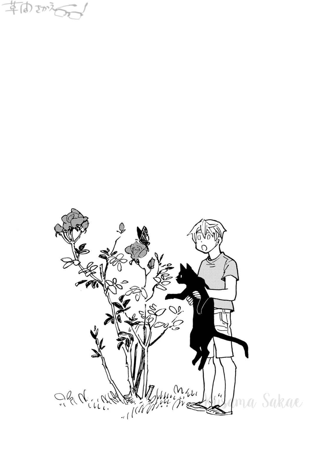 Page 26 Chapter 5 Mahou no Tsukaikata