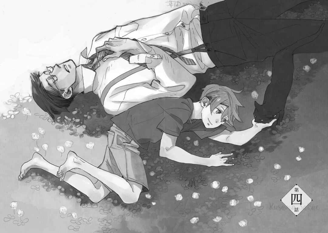 Page 3 Chapter 4 Mahou no Tsukaikata